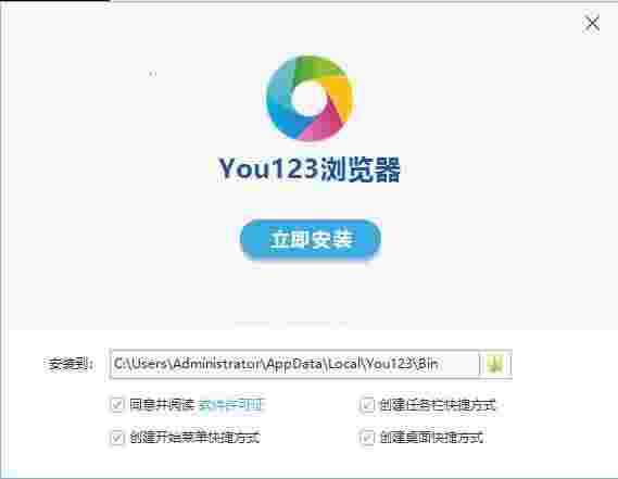 You123浏览器5.10.12.116