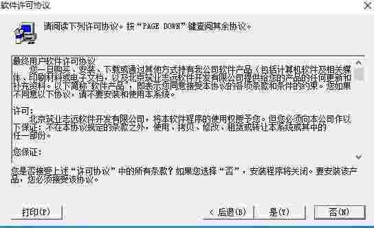 筑业资料管理软件v1.0