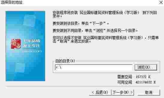 筑业资料管理软件v1.0