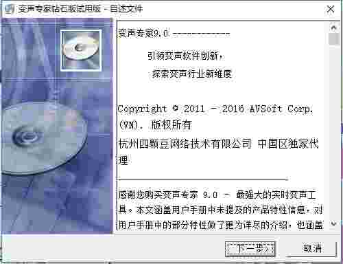 变声专家官方正版
