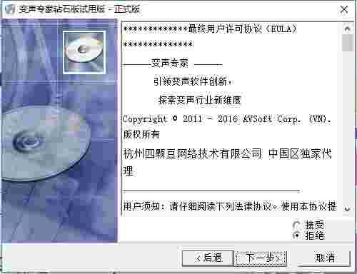 变声专家官方正版