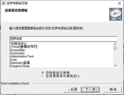 变声专家官方正版