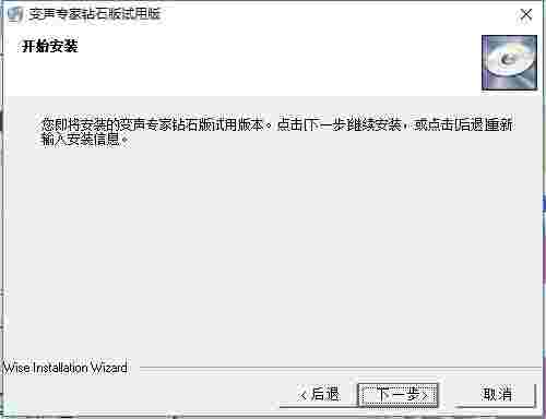 变声专家官方正版