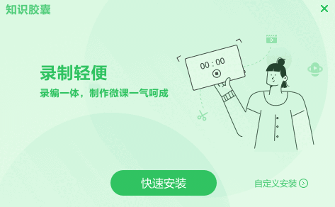 知识胶囊电脑版