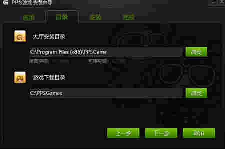 PPS游戏大厅2.3.2