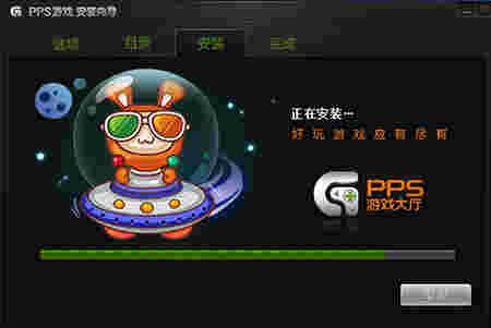 PPS游戏大厅2.3.2