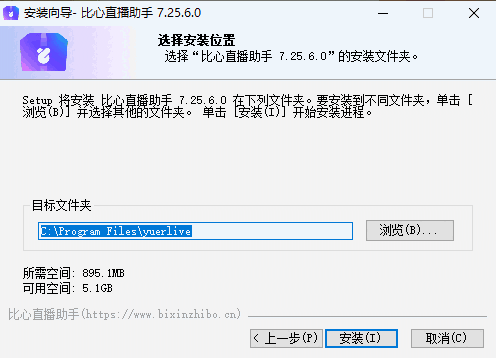 比心直播助手电脑版