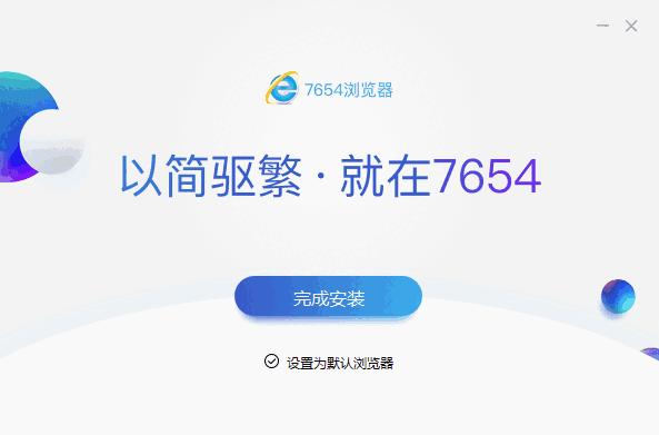 7654浏览器v1.0.1.5