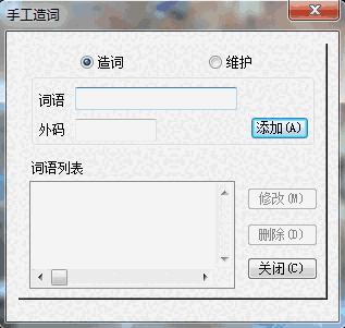 极品五笔输入法8.73