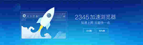 2345王牌浏览器v10.28.0.21929