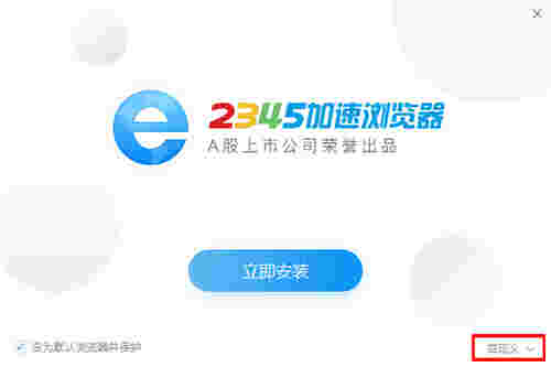 2345王牌浏览器v10.28.0.21929