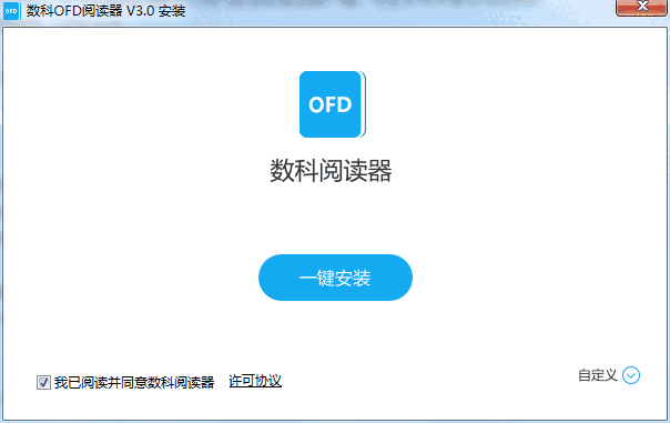 数科阅读器电脑版