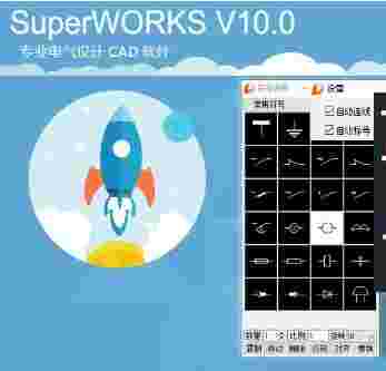 SuperWORKS最新版
