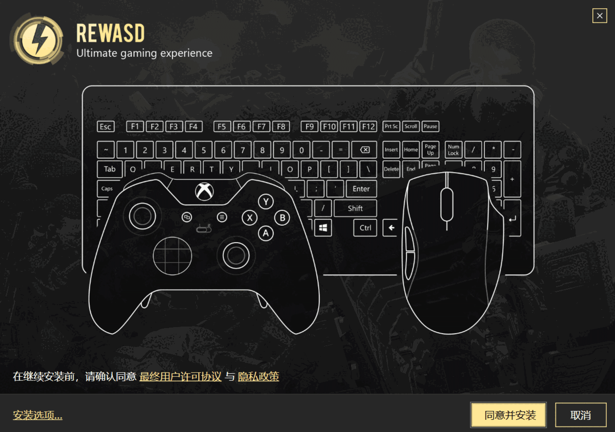 reWASD(Xbox One手柄映射工具)v6.3.2.6821