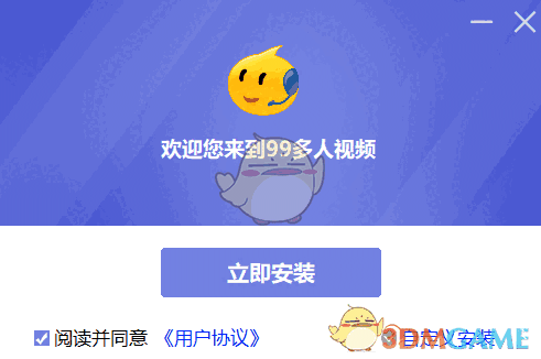 99多人视频v2.1.21415.5