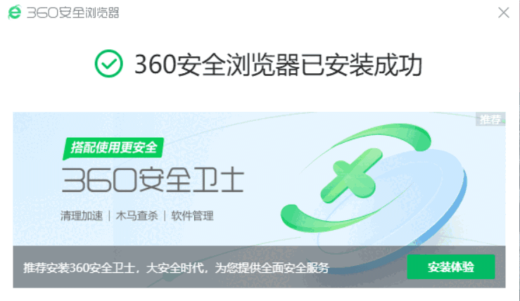 360安全浏览器v13.1.6140.0