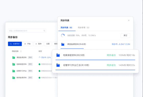 腾讯云企业网盘2.6.3