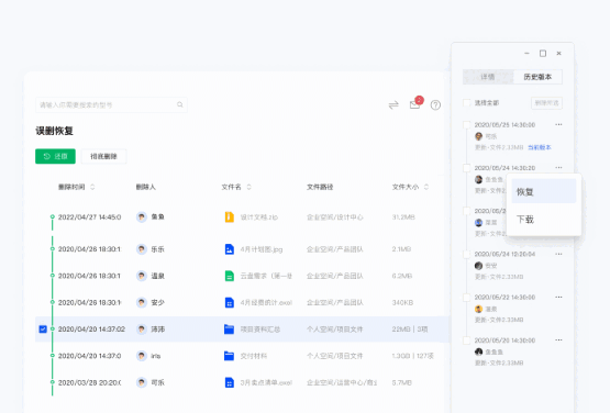 腾讯云企业网盘2.6.3