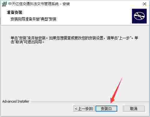 中天亿信交通执法管理系统v5.4