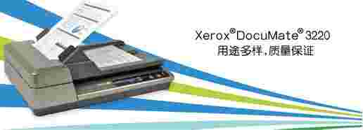 富士施乐3220扫描仪驱动v5.1