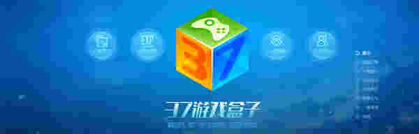 37游戏盒子v7.0