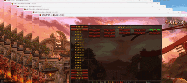 天龙多开助手 v1.0