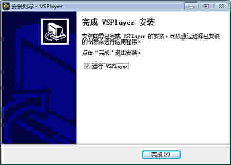 VSPlayer播放器v7.4.4