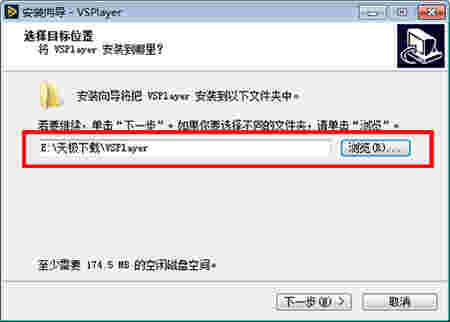 VSPlayer播放器v7.4.4