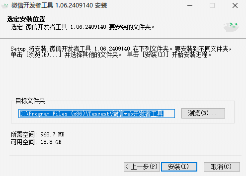 微信开发者工具1.06.2409140
