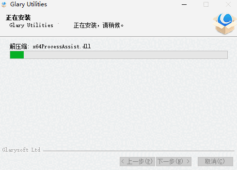 Glary Utilities v6.15.0.19