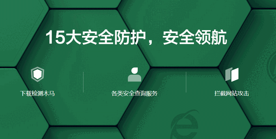 360安全浏览器14.2.1166.0