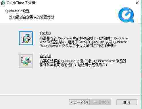 QuickTime官网版