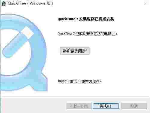 QuickTime官网版