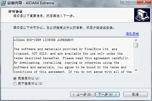 AIDA64 64位6.92.6600