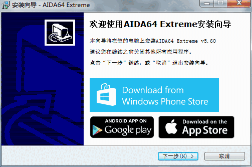 AIDA64 32位6.92.6600