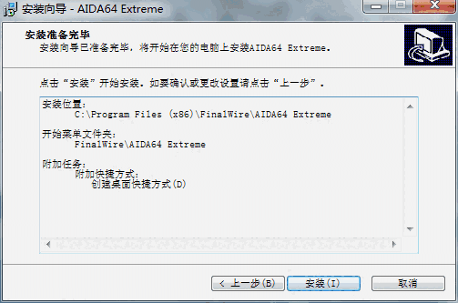 AIDA64 32位6.92.6600