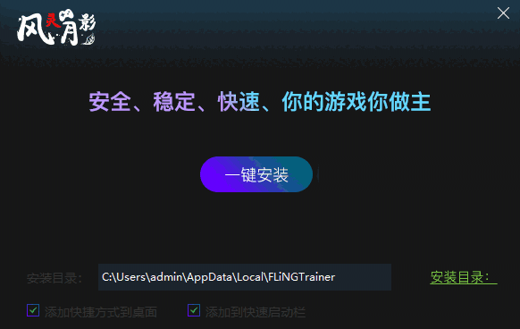 风灵月影修改器2.0.0.83