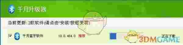 蓝牙驱动(BlueSoleil)v10.2.496.1