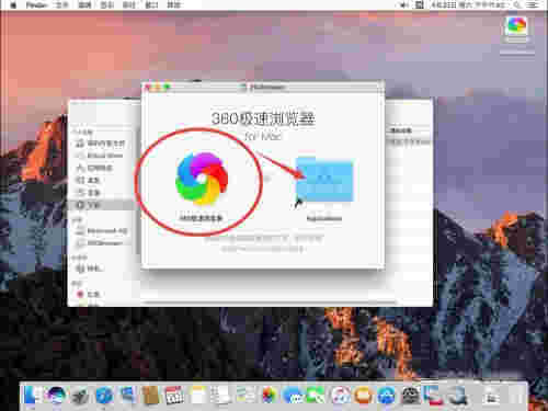 360极速浏览器Mac版