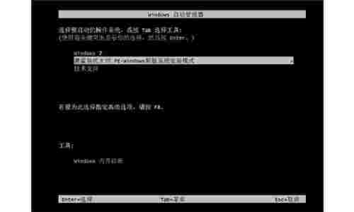 黑鲨装机大师旧版本