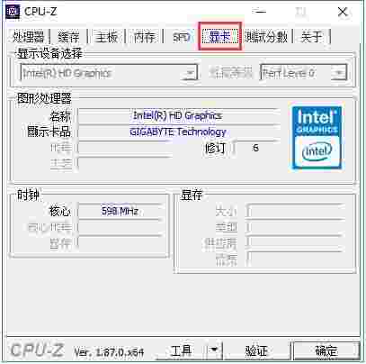 CPU-Z免费版