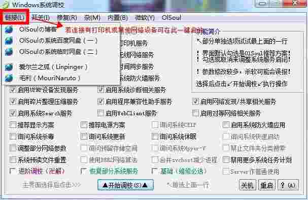 OlSoul单文件版2025.7.3