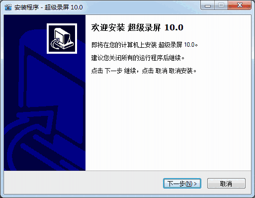 超级录屏64位10.1