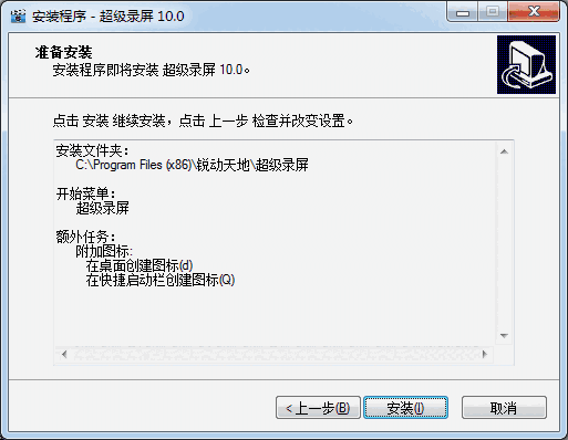 超级录屏64位10.1