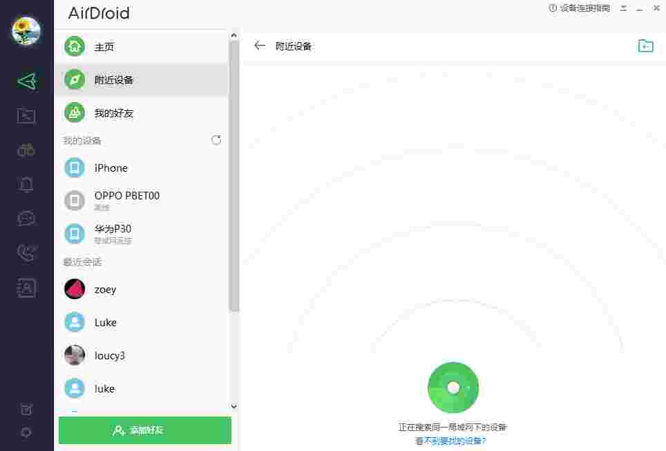 AirDroid3.8.0.4