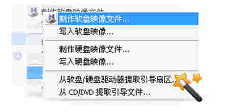UltraISO32位9.7.6.3860