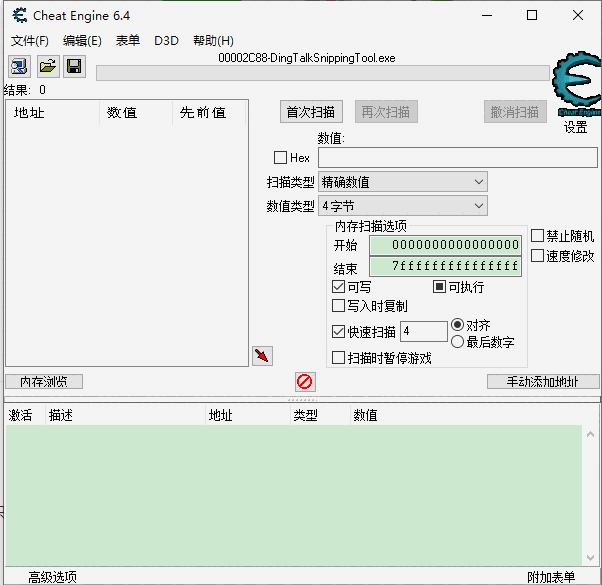 CE修改器官方正版