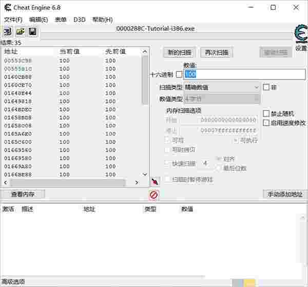CE修改器官方正版