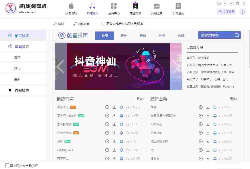 沙漏验机在线版