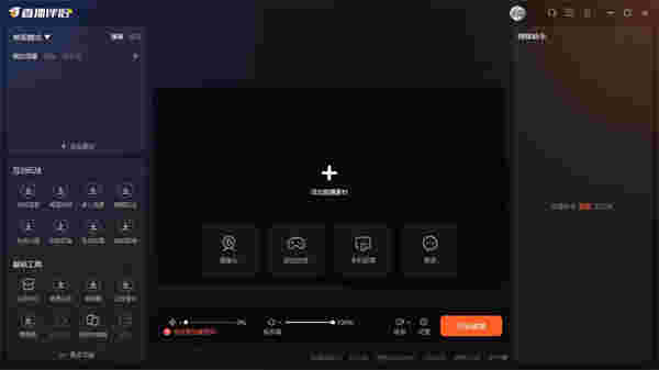 斗鱼直播伴侣6.4.3.1.555